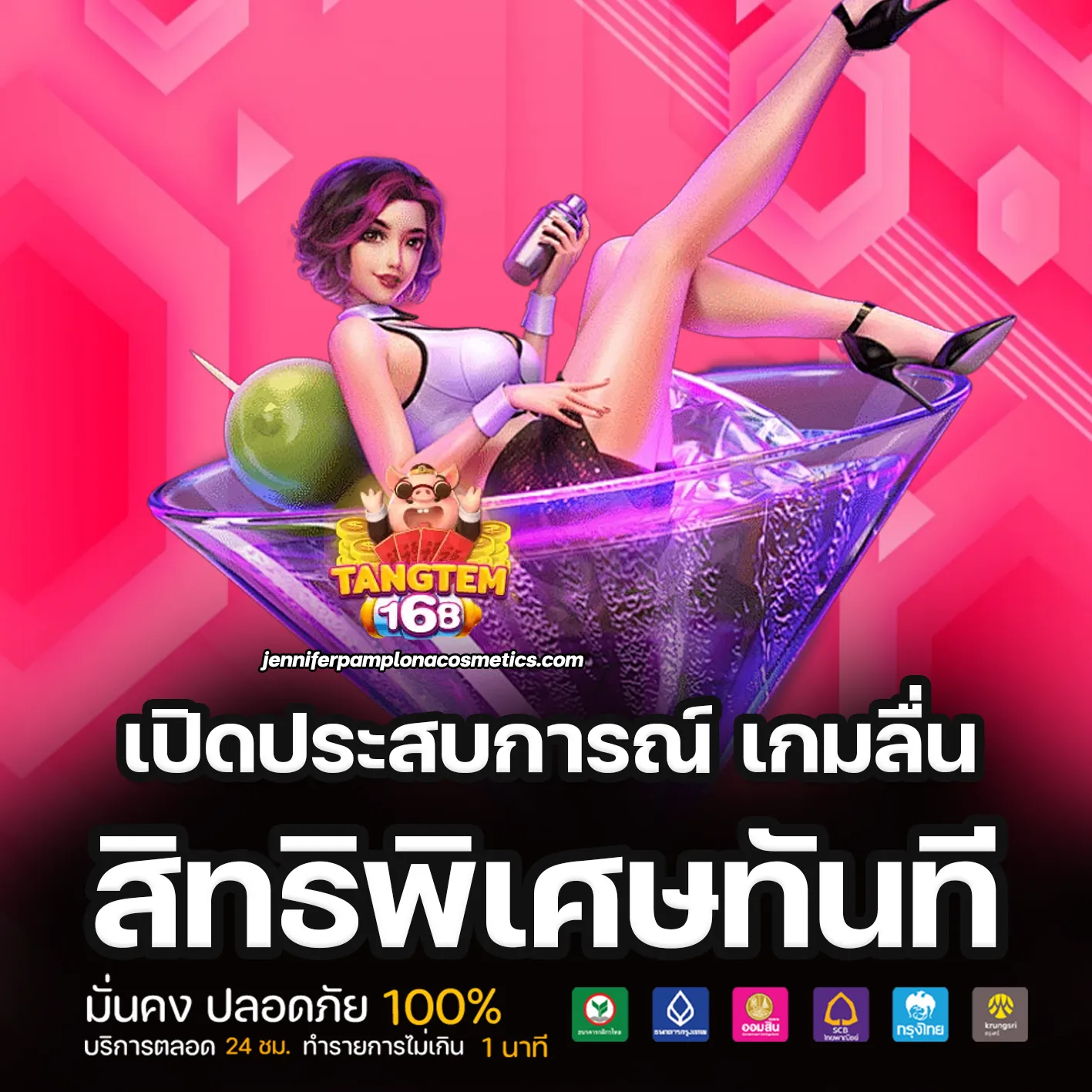 สล็อต tangtem 168