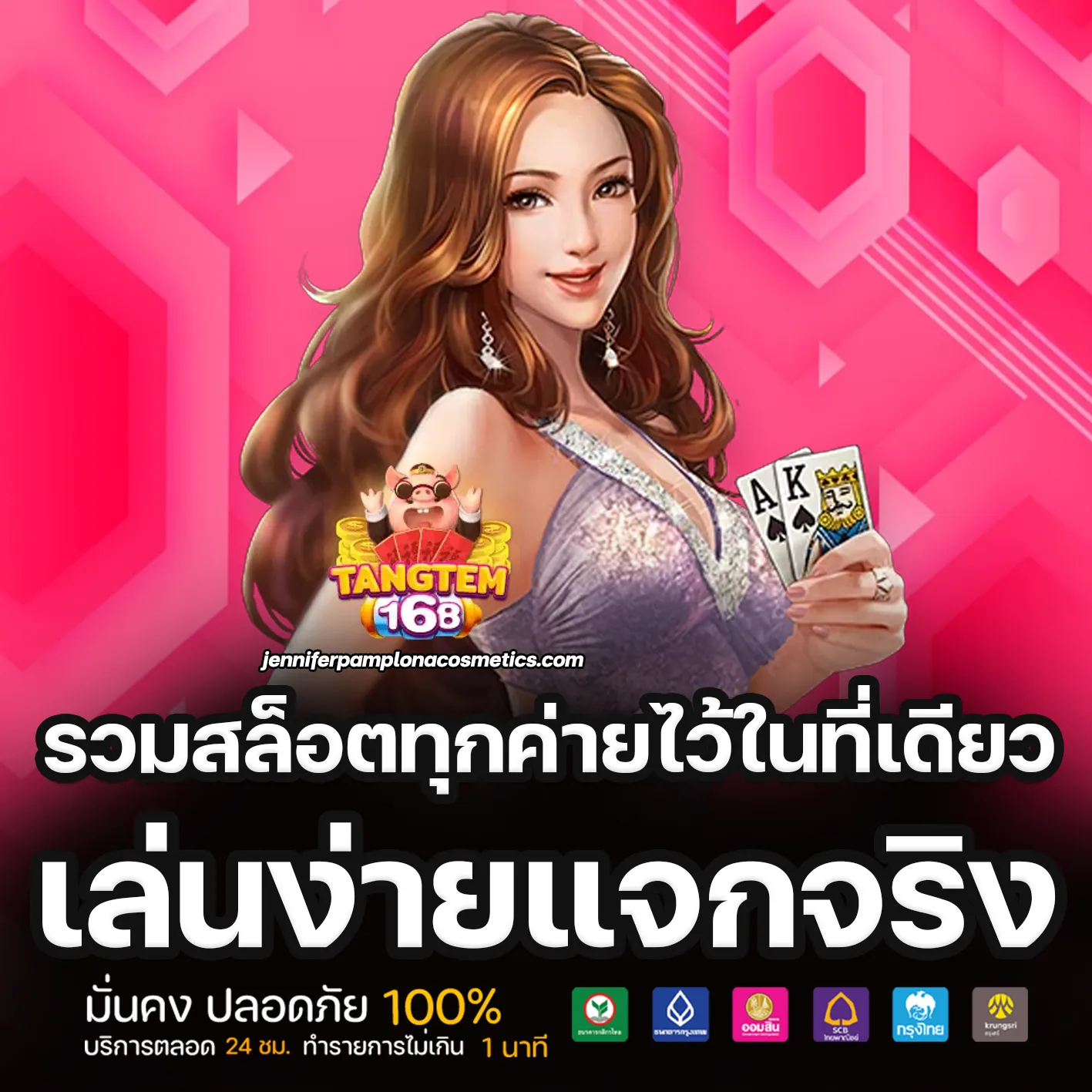 ฝากถอน tangtem 168